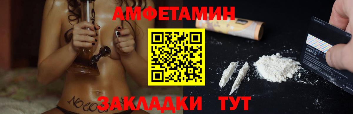 АМФЕТАМИН VHQ  Вход с VPN  АМФЕТАМИН  Красноармейск 