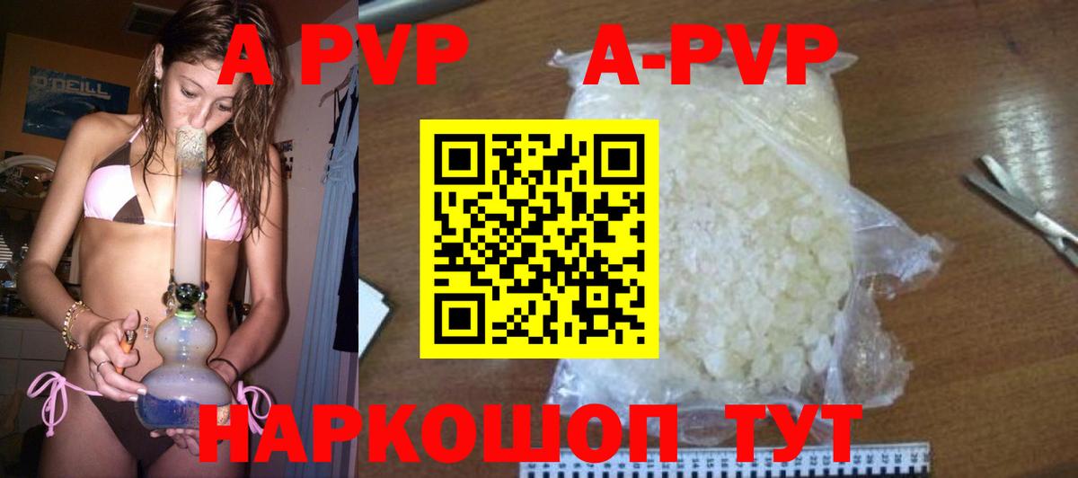 Красноармейск  Alfa_PVP СК КРИС  Alpha PVP СК  Вход с VPN  Alpha PVP  Alfa_PVP СК 