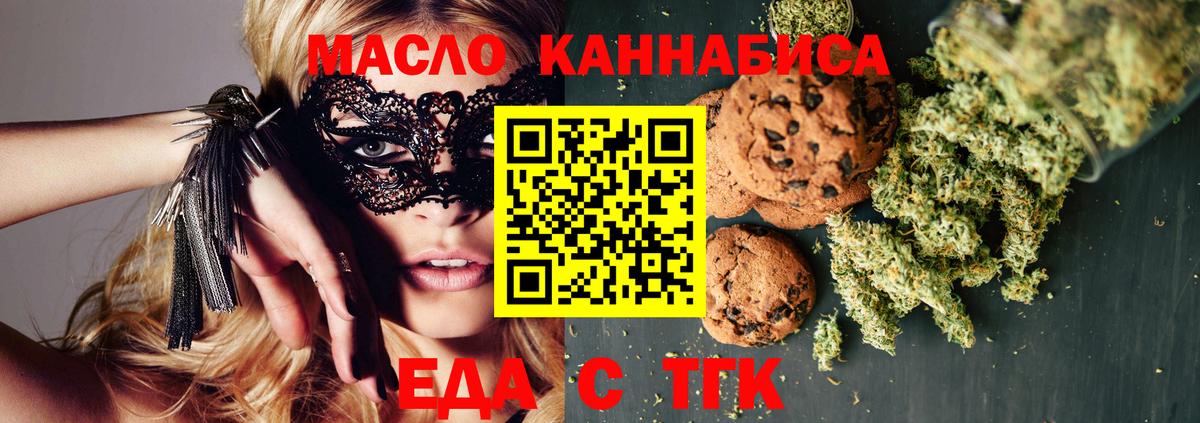 Красноармейск  Canna-Cookies конопля  Вход с VPN 