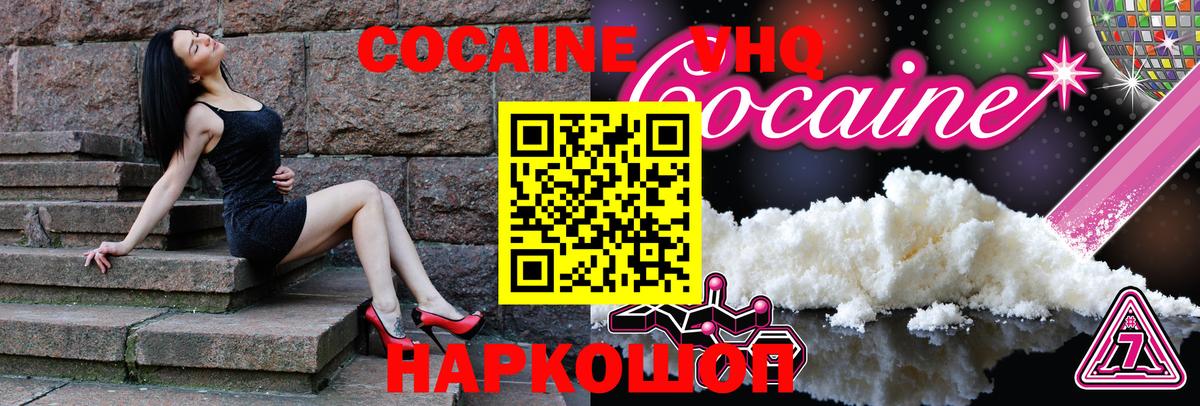 КОКАИН Колумбийский Красноармейск