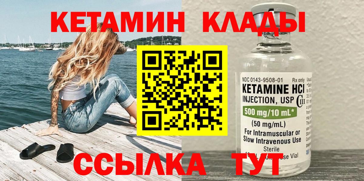 Кетамин ketamine  Кетамин VHQ  Красноармейск  Вход с VPN 