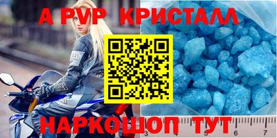 apvp Кинель