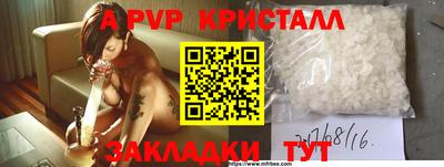 apvp Кинель
