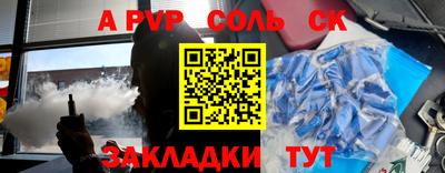 apvp Кинель