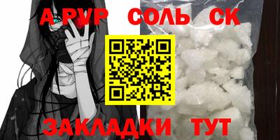 apvp Кинель