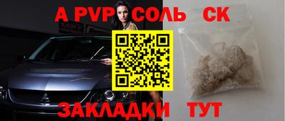 apvp Кинель