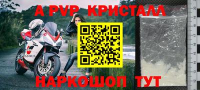apvp Кинель