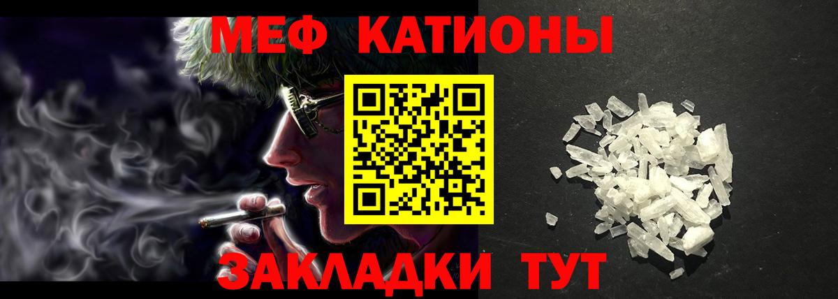 Красноармейск  Меф  Вход с VPN  МЕФ кристаллы  МЯУ-МЯУ 4 MMC 