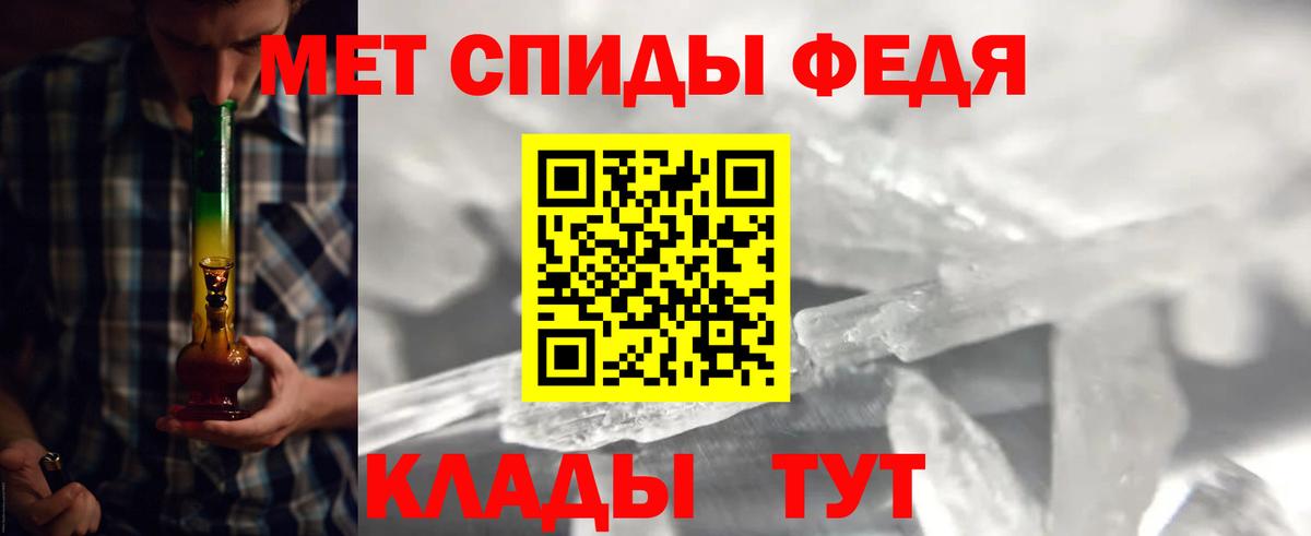 Метамфетамин Methamphetamine Красноармейск