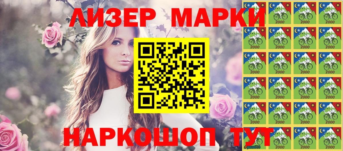 Марки 25I-NBOMe 1,5мг Красноармейск