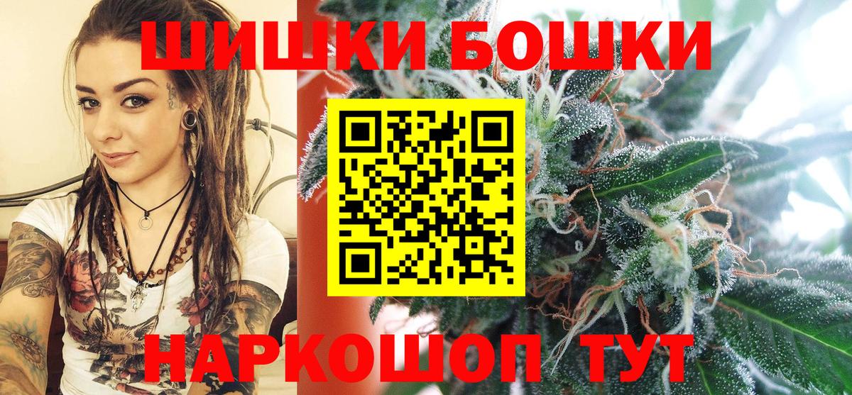 Каннабис конопля  Вход с VPN  Бошки Шишки OG Kush  Красноармейск  Бошки Шишки SATIVA & INDICA 