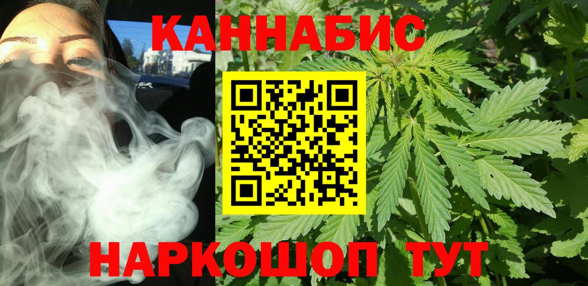 Канабис гибрид Красноармейск